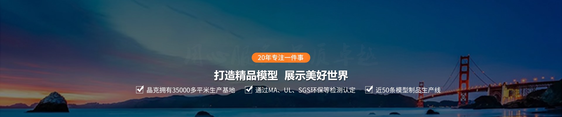 晶克集團