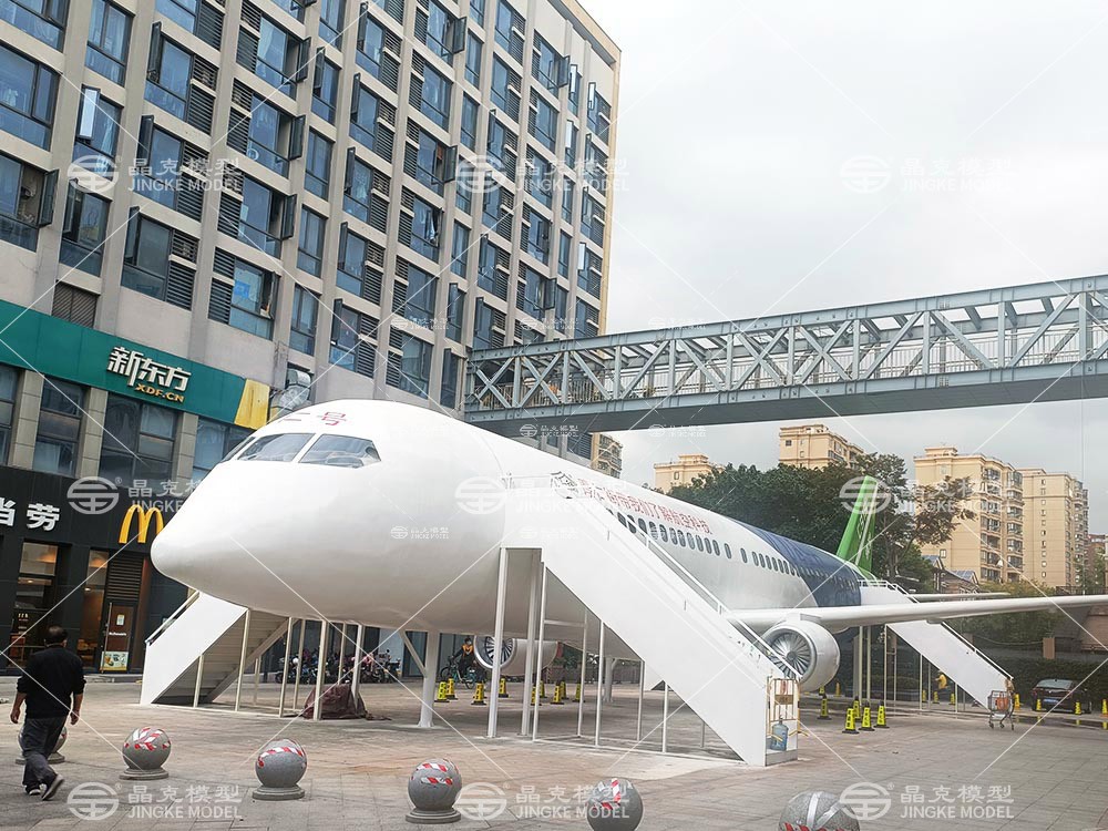 飛機(jī)模型