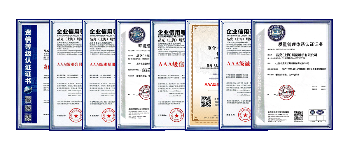 品質(zhì)保障